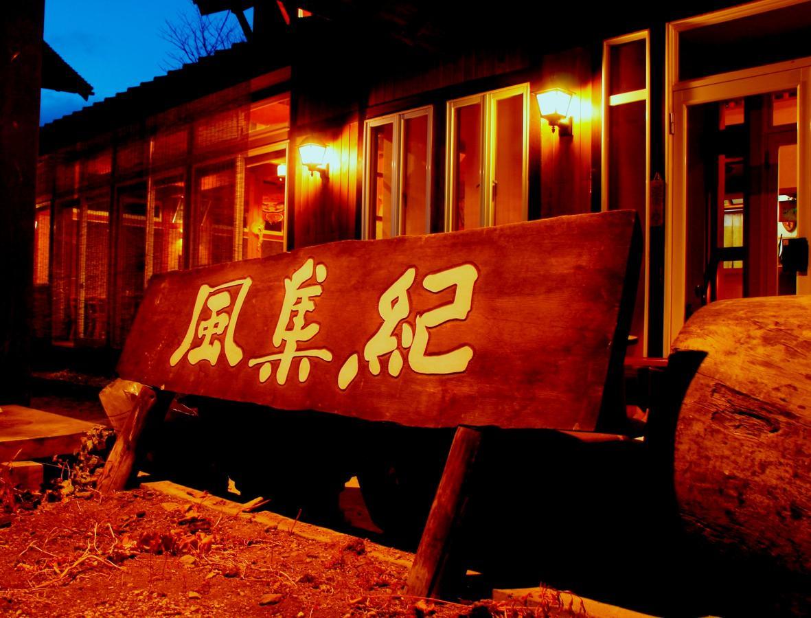 Pension Fushuki Nikko Exterior photo